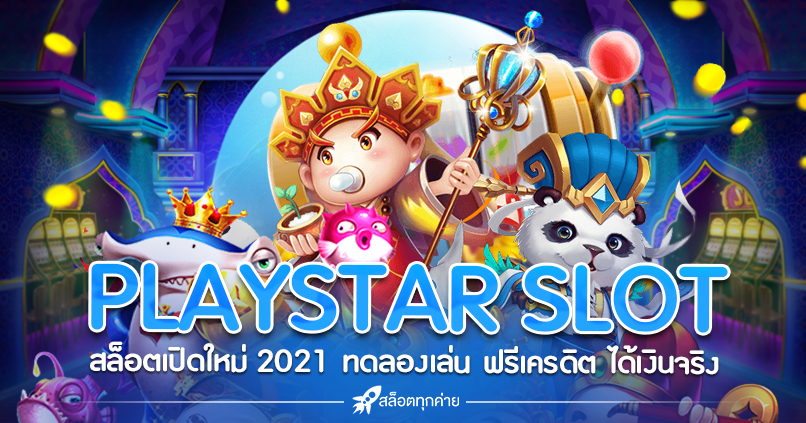 PLAYSTAR SLOT