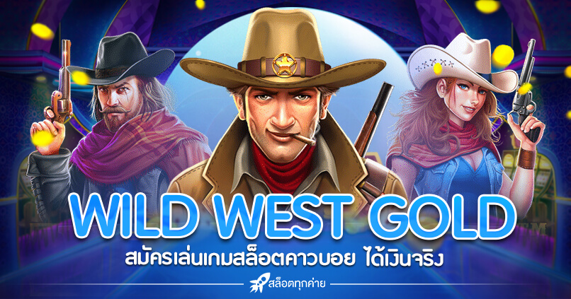 WILD WEST GOLD