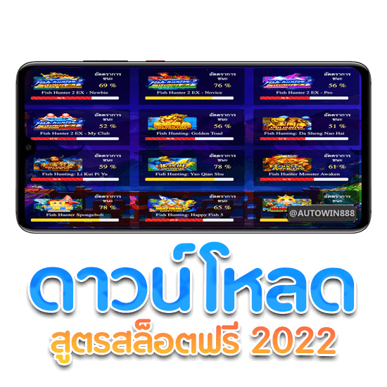 สูตรสล็อต 2023