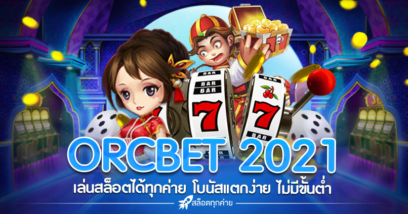 ORCBET