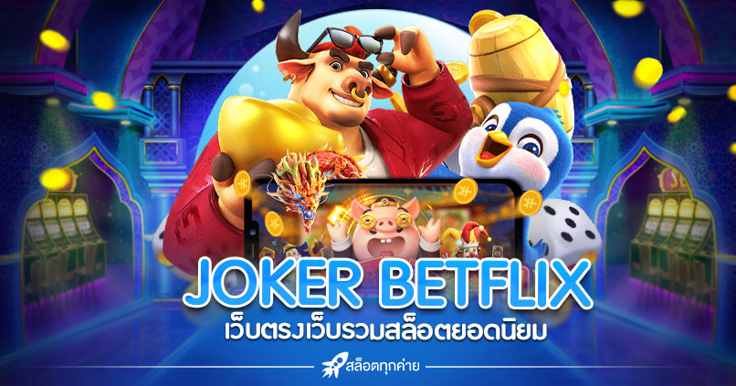 JOKER BETFLIX